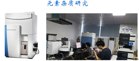 元素雜質(zhì)研究.png 元素雜質(zhì)研究.png