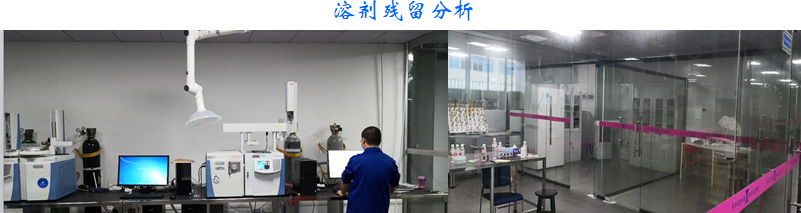 溶劑殘留分析.png 溶劑殘留分析.png